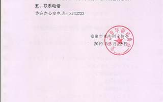 关于举办第109期读书沙龙活动的通知