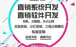 互助金融分销平台 3M互助系统开发定制 互助系统全套开发