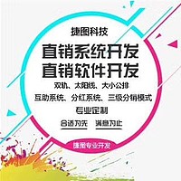 互助金融分销平台 3M互助系统开发定制 互助系统全套开发