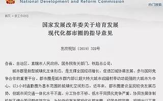 国家重磅发文:放宽户籍限制……