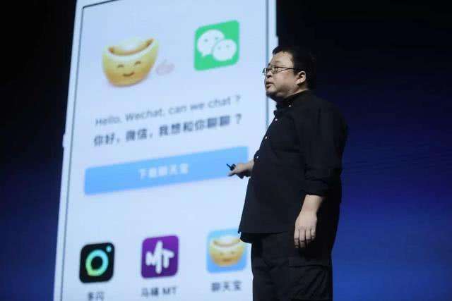 罗永浩退出聊天宝股东　以退为进？