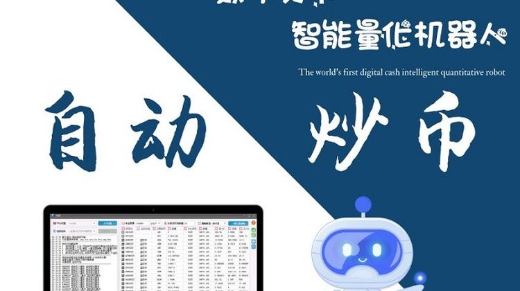 博森科技全自动炒币机器人——专业的一站式全自动炒币机器人售