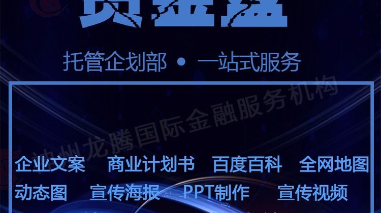 资金盘项目互助盘分红盘拆分盘区块链项目企业项目 logo设计