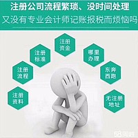 注册公司,营业执照注销,税务注销+工商,公司变更