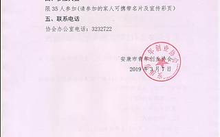 关于举办第111期读书沙龙活动的通知