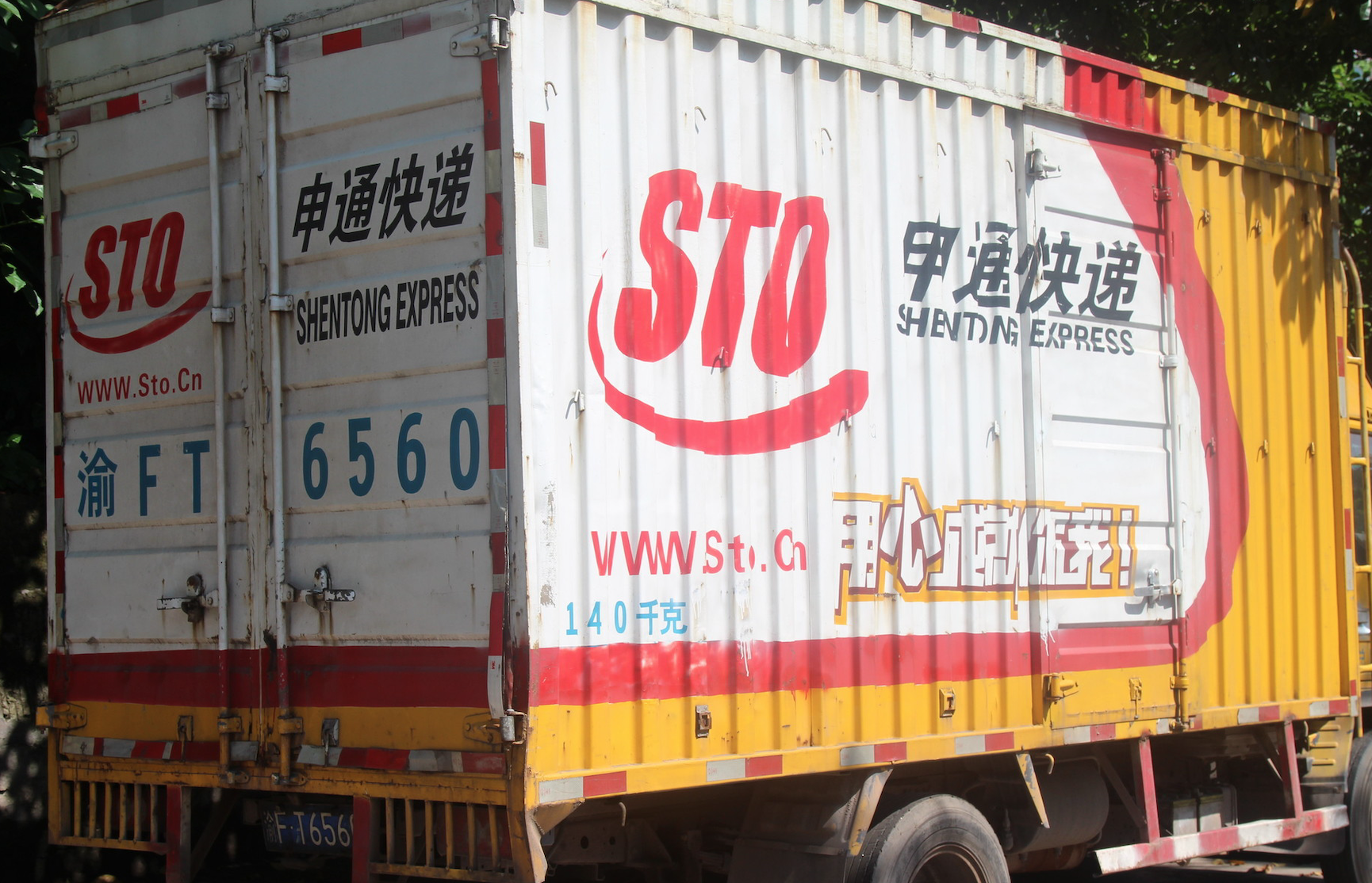 继圆通　中通后　阿里拟46.6亿元入股申通快递！