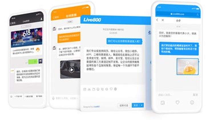 Live800在线客服系统——标准版