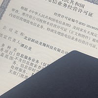 转让自己名下的公司带ICP许可证