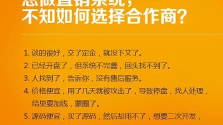 微信商城，微信三级分销，微商城，商城系统开发定制公司哪家好