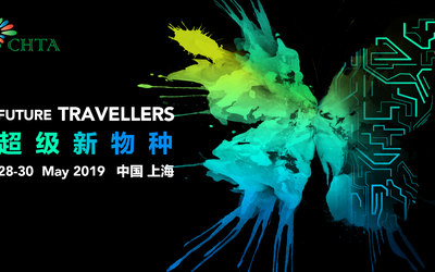 CHTA未来旅行者大会2019