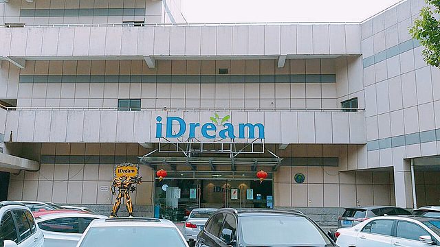 张江idream