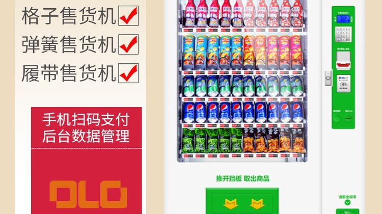 RFID无人自动智能售货机_无人售货机解决方案_深圳迪尔西科技