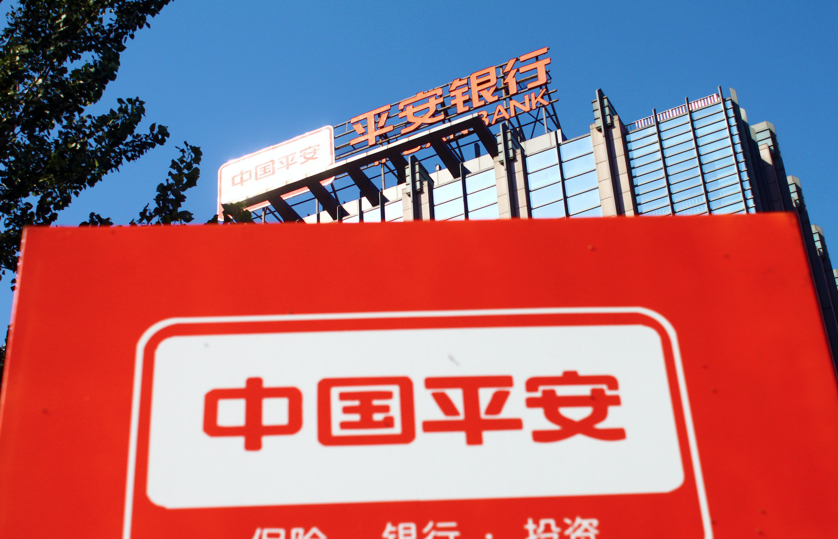 平安回应首次回购：股市波动时实施