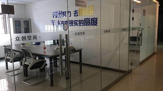 鼎创空间