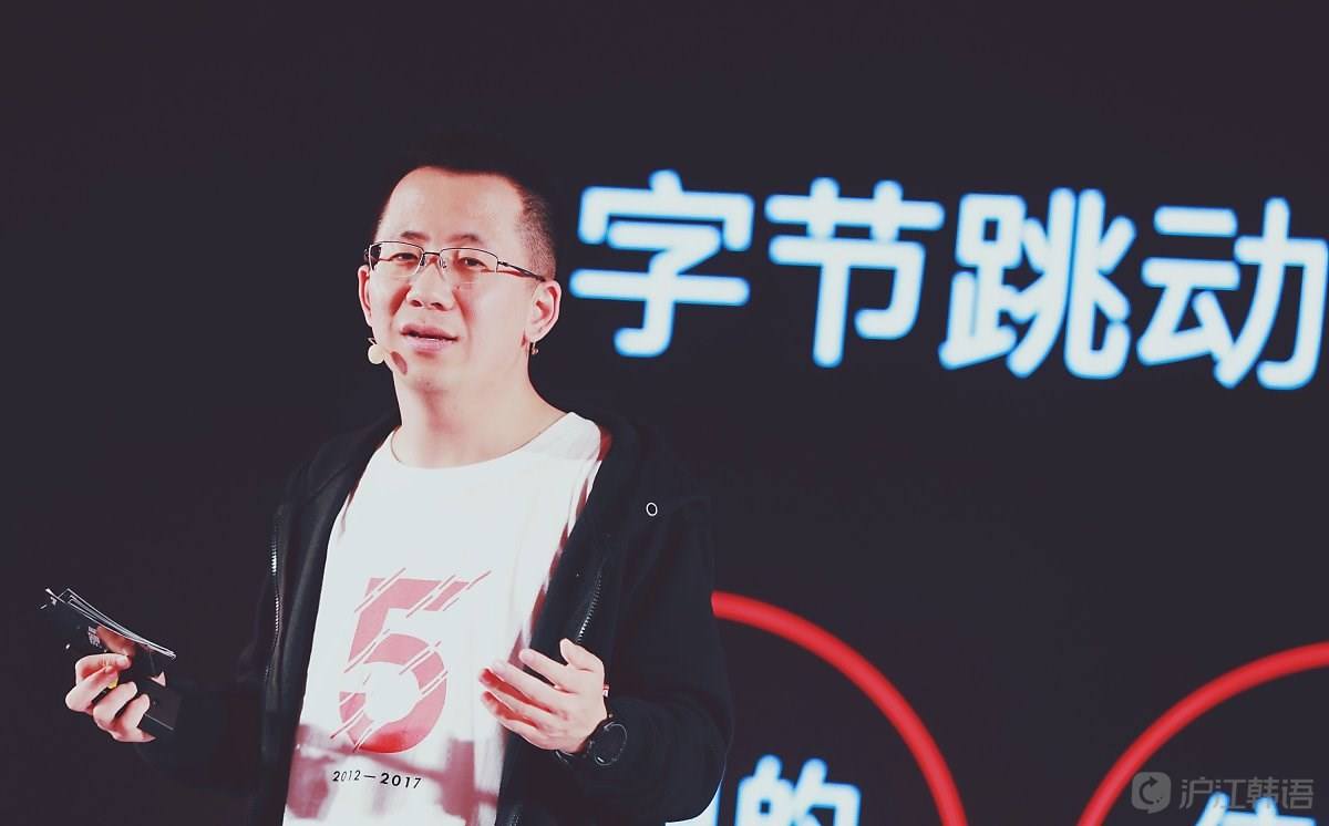 张一鸣回忆创业历程　年会叫了8个海底捞只开了4个锅　还有欠电费跳闸