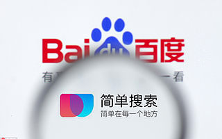 运营商财经网发布315互联网质量报告　百度存在安全问题　