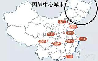 东北需要一座国家中心城市