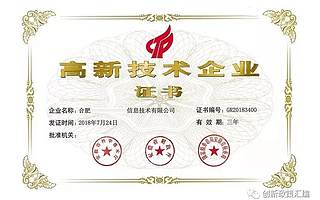 2019年安徽省经济和信息化厅科技工作要点发布！