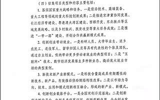 关于征集2019年全国“双创周”主题展示项目的通知