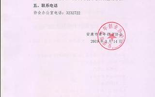 关于举办第112期读书沙龙活动的通知