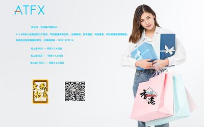 ATFX邀请您6月香港5日游，吃喝玩乐全报销！