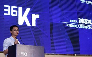 36氪回应赴美上市传言:无确切计划 目前并非发展重点