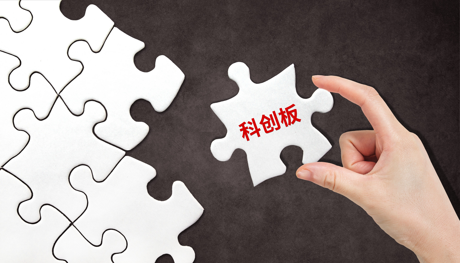 科创板审核系统正式运行，券商投行新挑战：定价要准