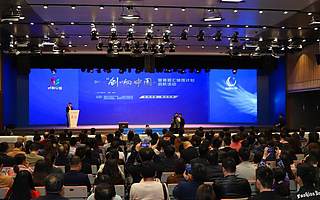 2019年“創響中國”首站暨“菁蓉匯雛鷹計劃”啟航