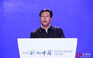 四川省政府副秘書長鐘承林:科技創新已成為經濟增長主力軍