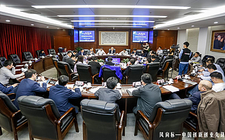 首次聚焦雙創企業服務 第三屆“風向標—中國創新創業先鋒論壇”在京舉行