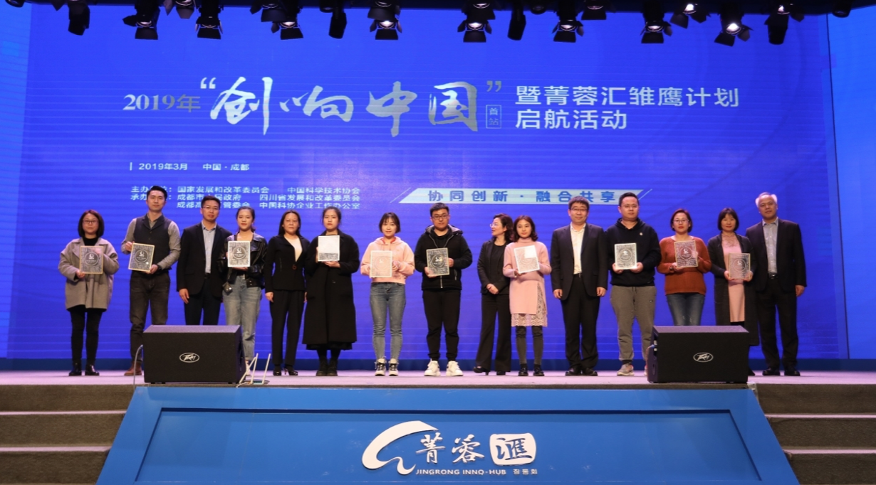 成都高新区发布“菁蓉汇雏鹰计划”，最高补贴500万元！