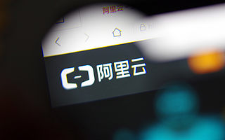 阿里云总裁张建锋:阿里云在中国公共云市场份额超过第2-8名总和