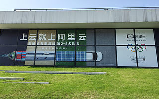 阿里云智能总裁张建锋:去年阿里云IoT芯片卖出2亿片