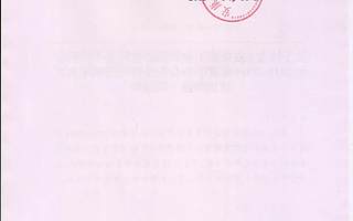 关于转发《安康市工业和信息化局关于组织参加2018-2019年度中小企业经营管理领军人才培训的函》的通知