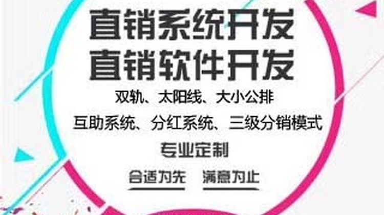 商盟分销系统 -微分销,构建全新三级分销体系!