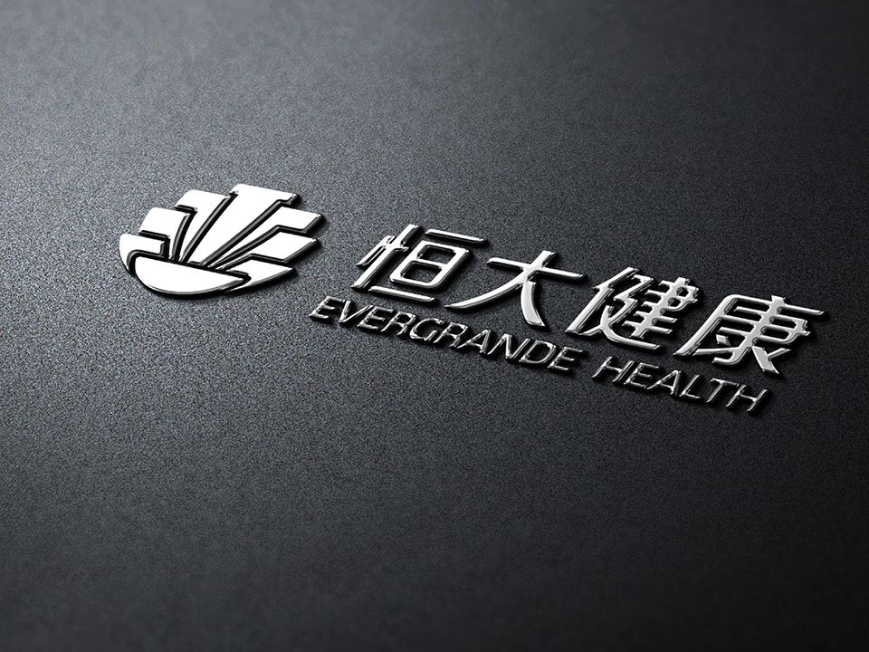 恒大健康：新能源汽车投资两百亿　天津基地6月投产