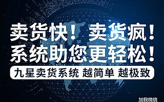 微商城 小程序 APP开发，免费提供行业解决方案