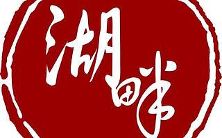 湖畔大学五期新生名单公布:优信创始人戴琨、车和家李想在列