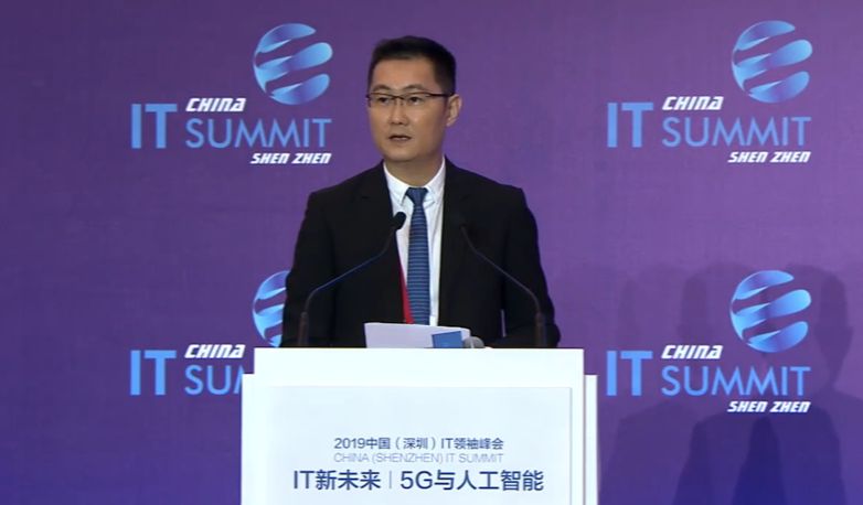 马化腾谈资本寒冬：现在资本比较冷静了