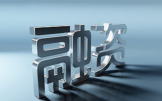 [创头条融资月报]B轮前融资比重稍降，活跃机构偏爱企服