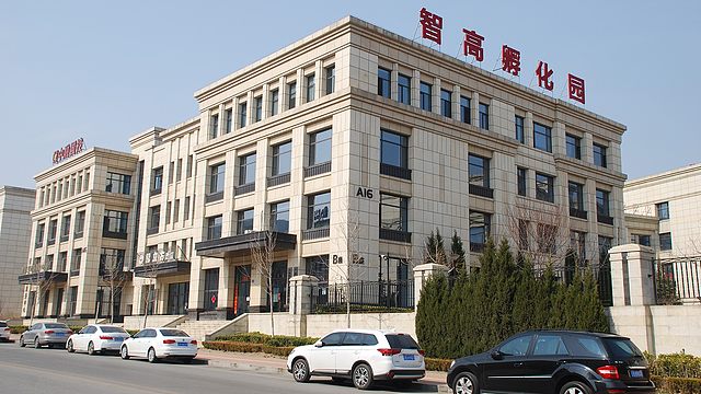 智高科技孵化器