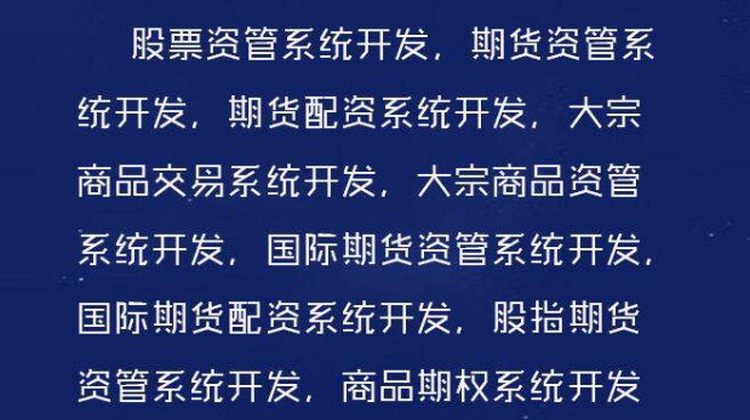 区块链系统开发，各类APP系统开发一站式服务！