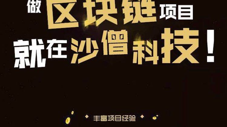 区块链系统开发，各类APP系统开发一站式服务！