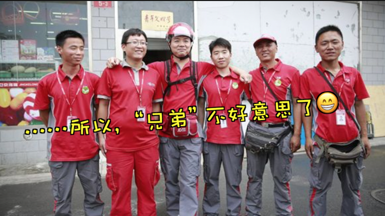 京东取消底薪和公积金！！刘强东打脸！