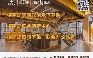 百年老店做双创，招商创库再起航！