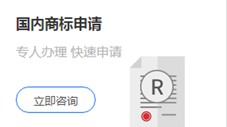 商标申请注册