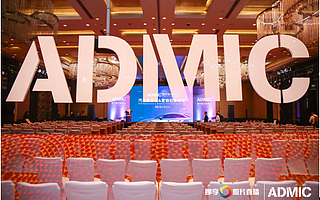 ADMIC汽车数字化与营销创新大奖　奖项公示