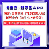 邦耀科技新版U券云淘客APP功能图文介绍