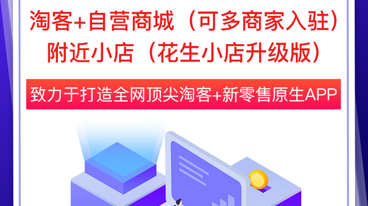 邦耀科技新版U券云淘客APP功能图文介绍