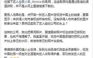 娱乐圈知情人士：视觉中国向艺人收取保护费，不交即发丑照